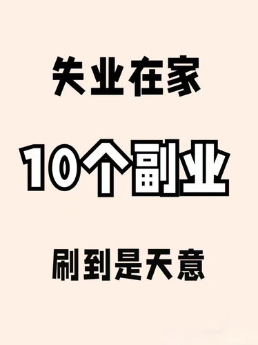 【电商创业搭子】无需囤货