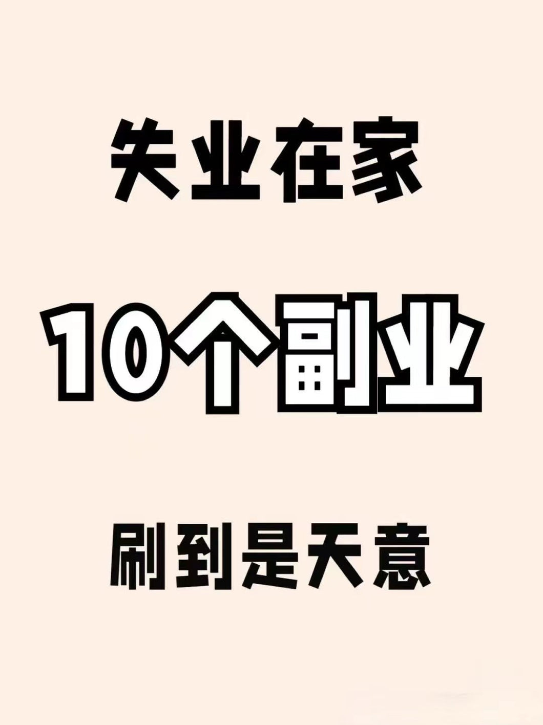 【电商创业搭子】无需囤货